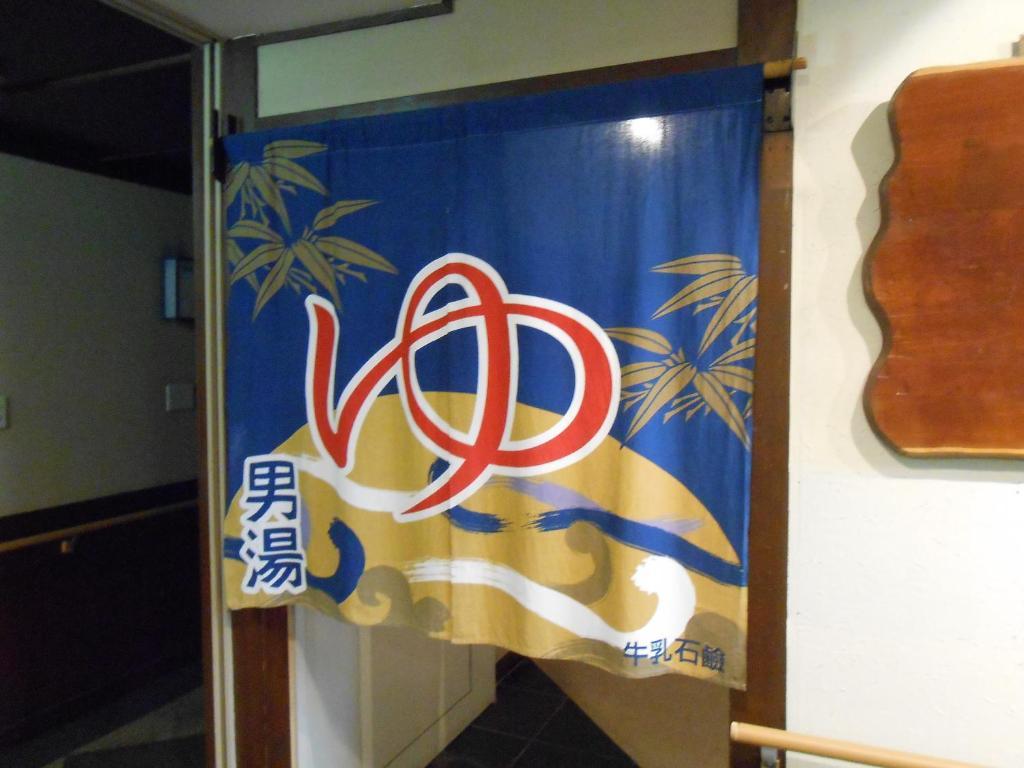 โฮเต็ล อะซูกะ Hotel ฮาโกเน่ ภายนอก รูปภาพ
