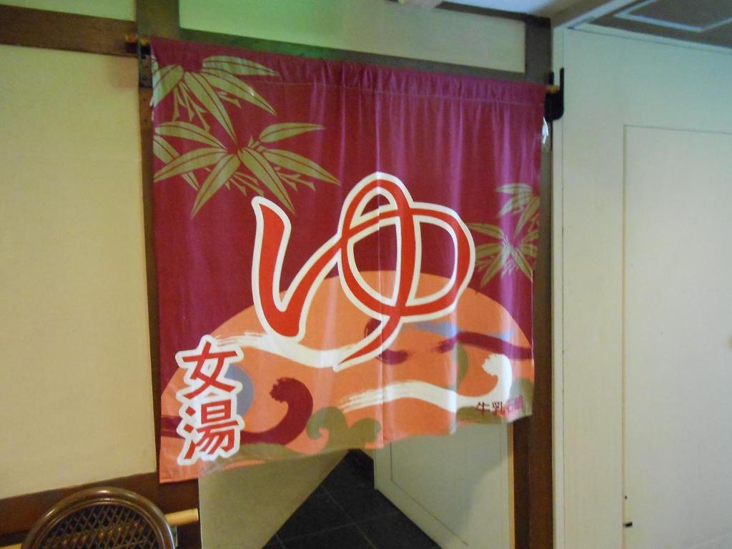 โฮเต็ล อะซูกะ Hotel ฮาโกเน่ ภายนอก รูปภาพ